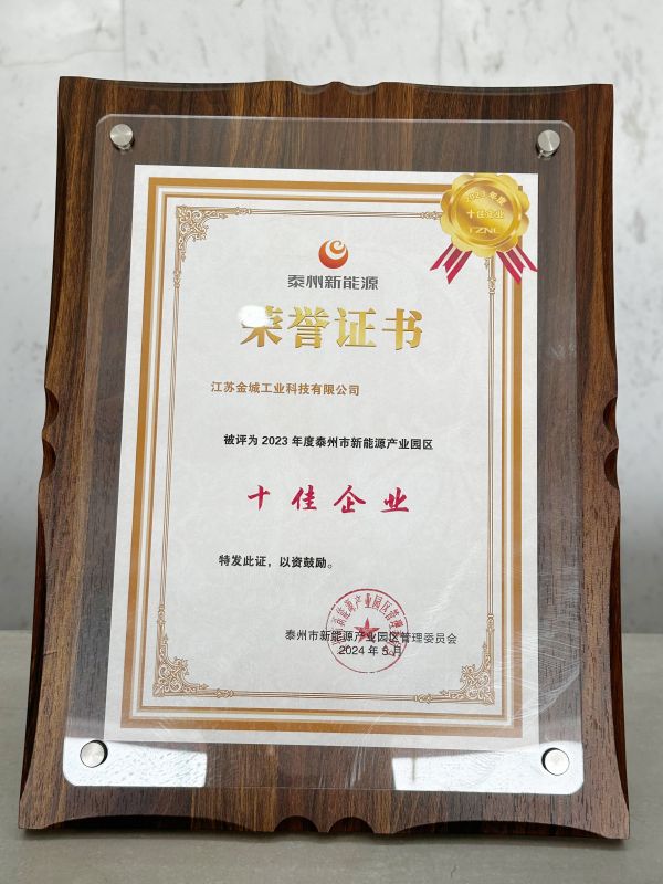 十佳企业