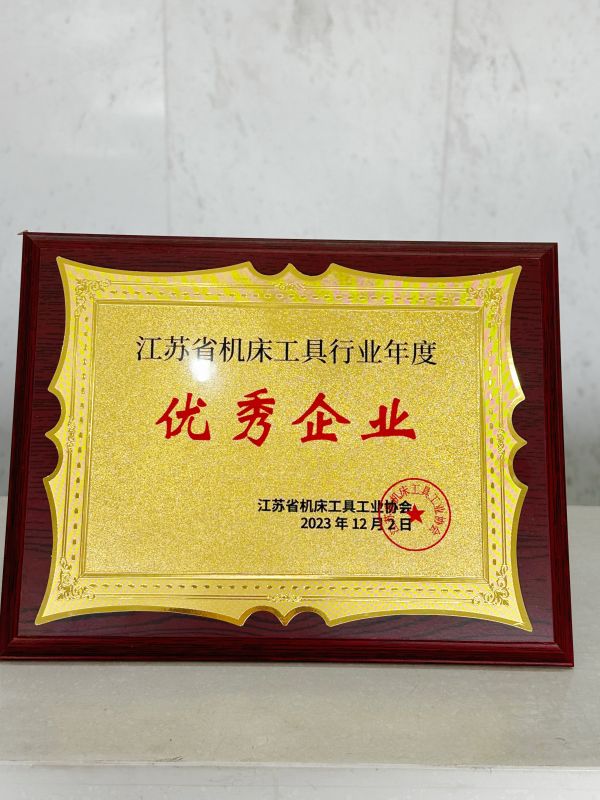 企业奖