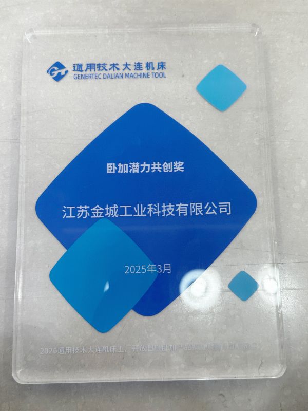 卧加潜力共创奖